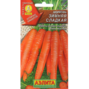 Морковь Зимняя сладкая (2г.) Ц