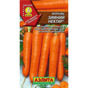 Морковь Зимний нектар (2г.) Ц