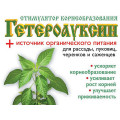Гетероауксин (2 табл.) Грин Бэлт 
