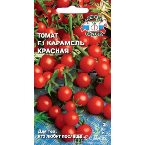 Томат Карамель Красная F1 (0,1г.) (С)