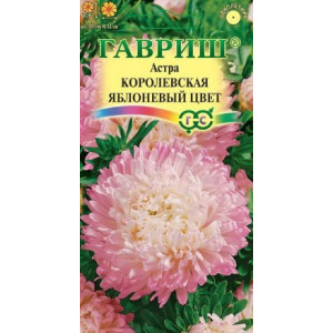 Астра Королевская яблоневый цвет 0,3 г(Г)