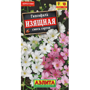 Гипсофила Изящная смесь (0,5г.)