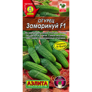 Огурец Замаринуй (10сем.) Ц
