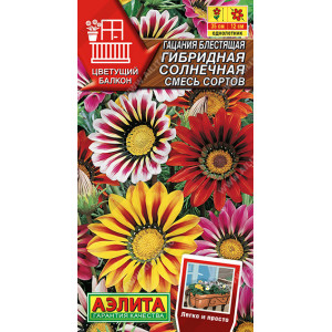 Гацания гибридная Солнечная, 5шт смесь Ц