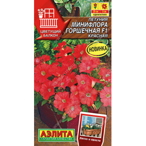 Петуния Минифлора красная 5шт. (Аэлита)