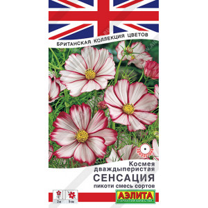 Космея Сенсация пикоти, смесь сортов 0,1г Ц
