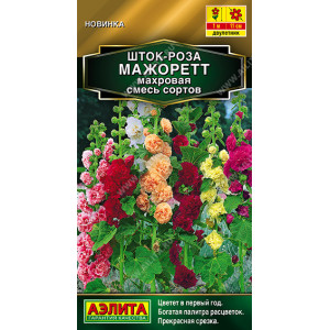 Шток-роза Мажоретт смесь 15шт Ц