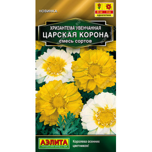 Хризантема махровая Царская корона, смесь сортов 0,2г Ц