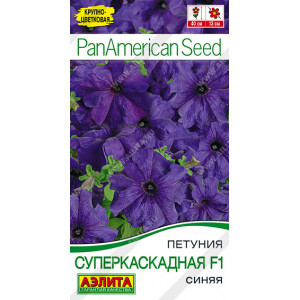Петуния Суперкаскадная синяя 7 шт.!!! Аэ Ц