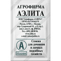 Капуста Белорусская 455 0,3гр Аэ СР Б/П