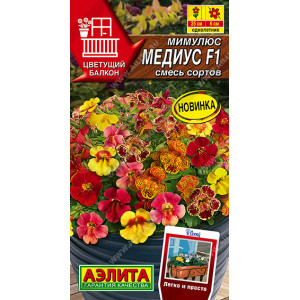 Мимулюс Медиус F1, смесь сортов 10 шт. Ц