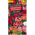 Годеция Синдерелла, смесь (0,05гр.)