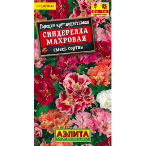 Годеция Синдерелла, смесь (0,05гр.)