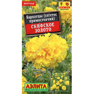Бархатцы Скифское золото 0,1 гр. Аэл