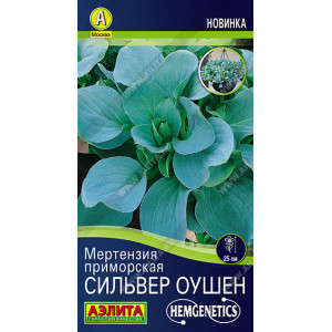 Мертензия приморская Сильвер Оушен 5шт  (Аэл)