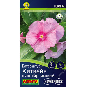 Катарантус Хитвейв пинк карликовый  5 шт. Ц