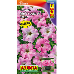 Петуния Мистрал F1 перли (7шт.) Аэл
