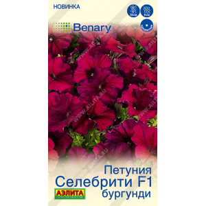 Петуния Селебрити F1 бургунди  7шт Аэл
