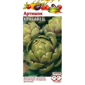 Артишок Красавец 0,5г (Г)