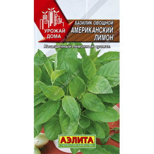 Базилик Американский лимон (0,3г.) Ц