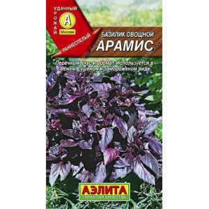 Базилик Арамис (0,2г) Ц