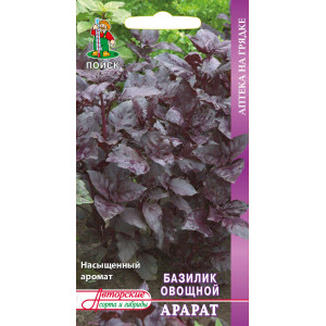 Базилик Арарат (0,25г.) Ц+П