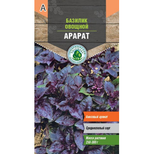Базилик Арарат 0,3 г (Тимирязевский питомник)