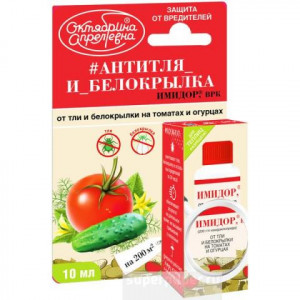 Имидор Антитля и белокрылка на томатах...10 мл (40)