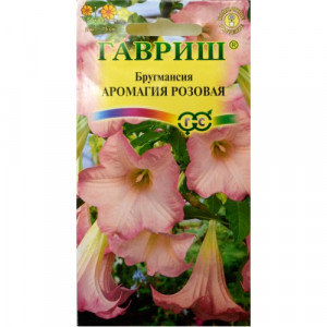 Бругмансия Аромагия розовая (3сем) Г
