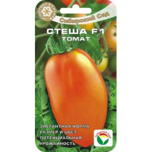 Томат Стеша F1 (15сем.) (Сиб сад)(10)