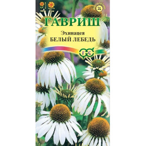 Эхинацея Белый лебедь* 0,1 г(Г)