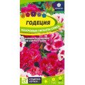 Годеция Махровые гиганты смесь/Сем Алт/цп 