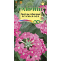 Вербена Розовая фея 0,1 г  (Г)