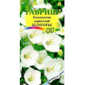 Колокольчик Карпатский Белогорье*0,1г.(альп.гор.)(Г)