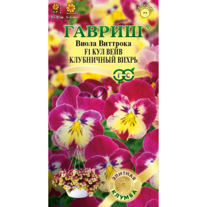 Виола Кул вейв клубничный вихрь F1 3 шт Г