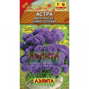 Астра Монпасье темно голубая (0,2г.)