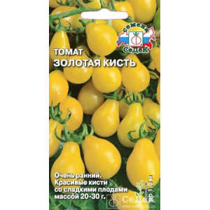 Томат Золотая Кисть (0,2г.) (С)