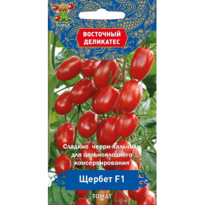 Томат Щербет П+Ц