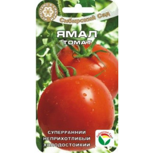 Томат Ямал (20сем.) (Сиб сад)(10)