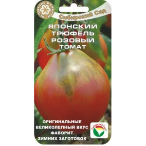 Томат Японский трюфель розовый (20сем.) (Сиб сад)(10)