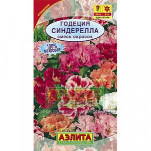 Годеция Синдерелла, смесь (0,3гр.)