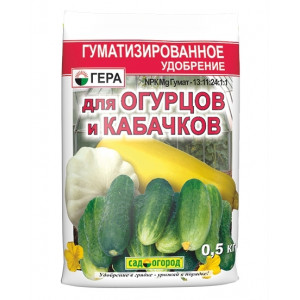 Удобр Для огурцов, кабачков. 0,5 кг Гера