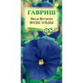 Виола Виттрока Воды Эльбы*, 0,1г.(Г)