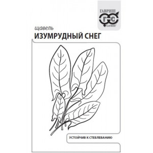 Щавель Изумрудный снег 0,5г (б/п с евроотв.) Б (Г)