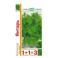 Кориандр Янтарь серия 1+1/5,0г (Г)