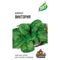 Шпинат Виктория 2,0 г ХИТ х3 (ГАВ)