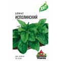 Шпинат Исполинский 2 г ХИТ х3 (ГАВ)
