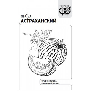 Арбуз Астраханский 1 г (б/п с евроотв.) Б (Г)