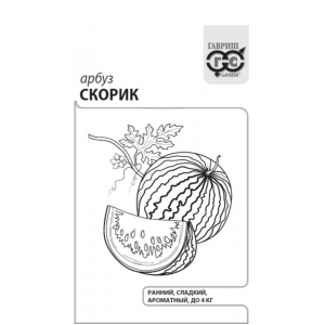 Арбуз Скорик 1,0 г (б/п с евроотв.) Б (Г)