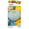 Тыква Крошка 2,0 г (Г)